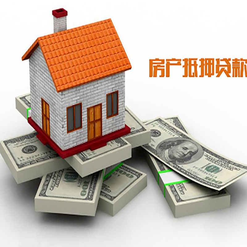 盐湖按揭房二次抵押贷款怎么办理