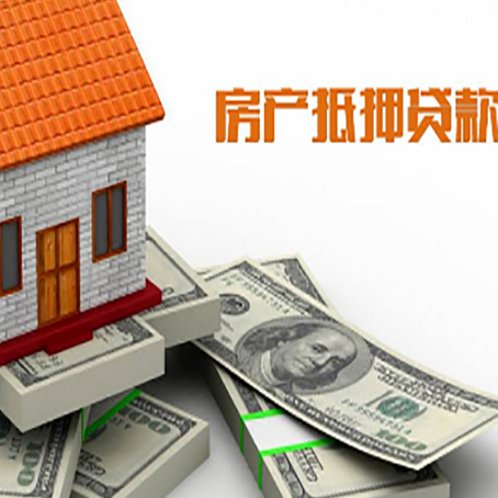 盐湖按揭房抵押贷款逾期怎么办?