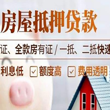 盐湖房子抵押贷款利率上涨对市场的影响