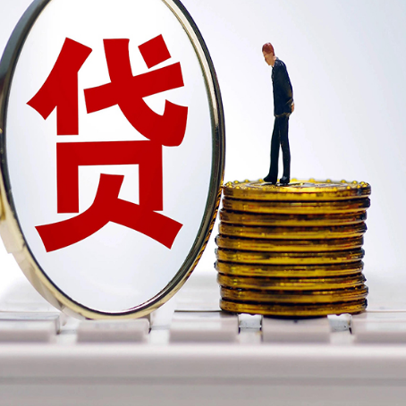盐湖贷款利率怎么样才能降低?